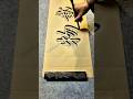 #calligraphy #癒し #tattoo #homedecor #art #diy #illustration #熱門 #書道 #woodworking #painting