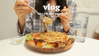 SUB)🥬한식 위주의 집밥이 비결인 -10kg 유지어터의 다이어트 식단(파스타샐러드, 배추된장국, 배추찜, 청포묵무침, 간장계란밥)food vlog|다이어트 레시피