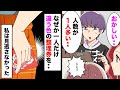 【漫画】店員「誰かが不正をしている･･」DQN「私は整理券を持ってるわ！」私「あれ･･あなたの整理券って･･」【マンガ】