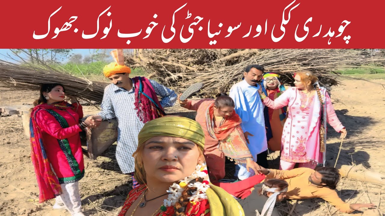 Soniyajutti Ch.Kookki Jagga New Comedy Video By YariyanTv