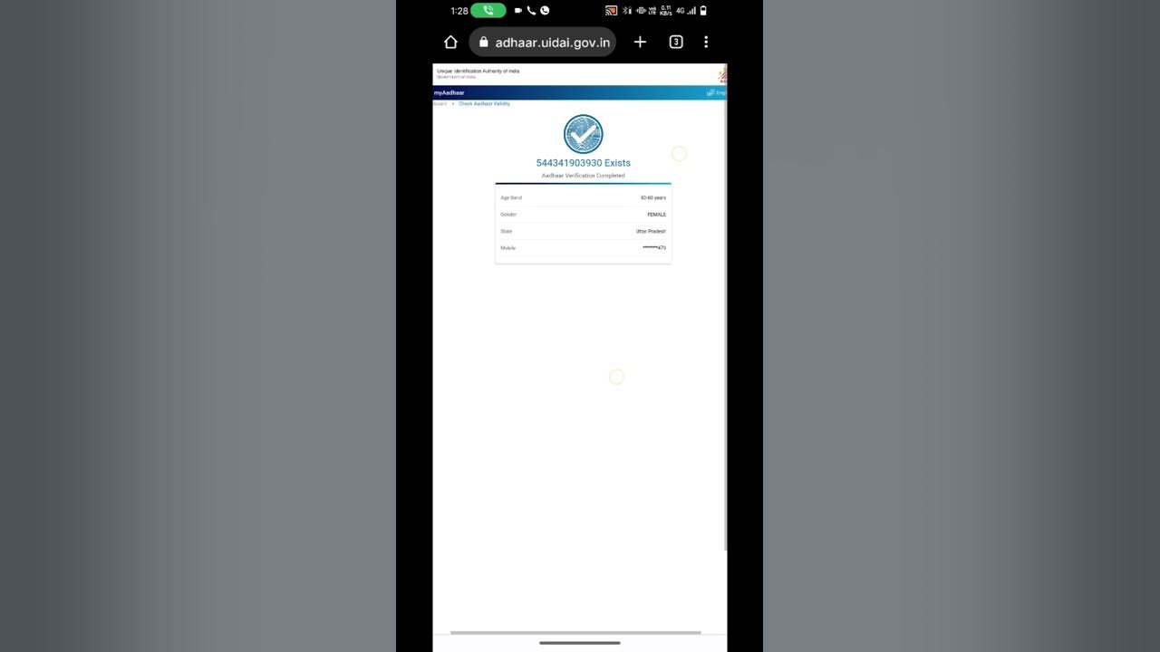 Aadhar card me mobile number kaise check kare, how to check mobile
