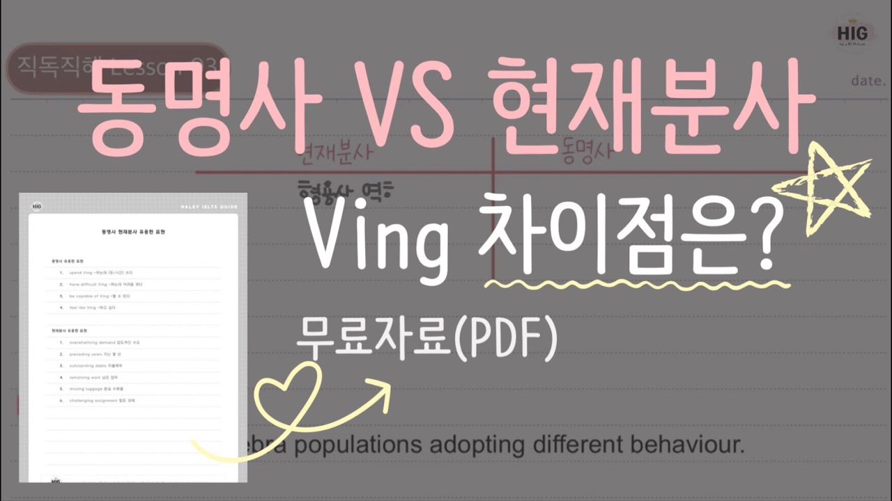 vs-ving-youtube