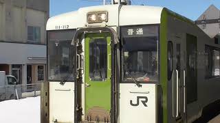 JR東大館駅　花輪線 盛岡行き発車【キハ110系・1930D】　2021.02.13