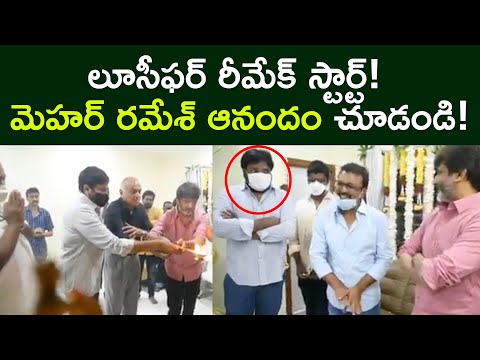 Mega Star Chiranjeevi Lucifer Movie Pooja Ceremony | Chiranjeevi 153 movie | Aadhan Talkies