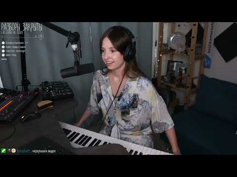 Песенный стрим 22.07.22 - Песенный стрим 22.07.22