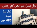 bed sheet wholesale market in lahore||bed sheet wholesale market in pakistan||bed sheet wholesale