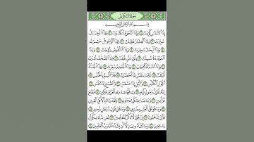 Surah At-Takwir (سورة التكوير) | Beautiful Quran Tilawat | Tilawat Ka Sukoon