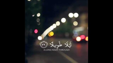 ومن الليل فسجد لهُ وسبحو ليلا طويلا |القارئ اسلام صبحي