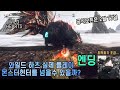 와일드하츠 사전플레이 4일차. 엔딩까지