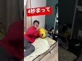 ベットでこれはやばい#shorts