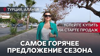 Этот комплекс в Алании удивит вас. Выгодные инвестиции в недвижимость Турции по стартовым ценам