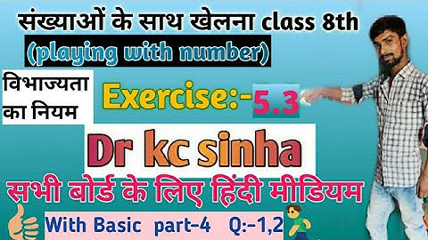 संख्याओं के साथ खेलना class8th|Dr kc sinha class 8th 5.2|playing with numbers class 8