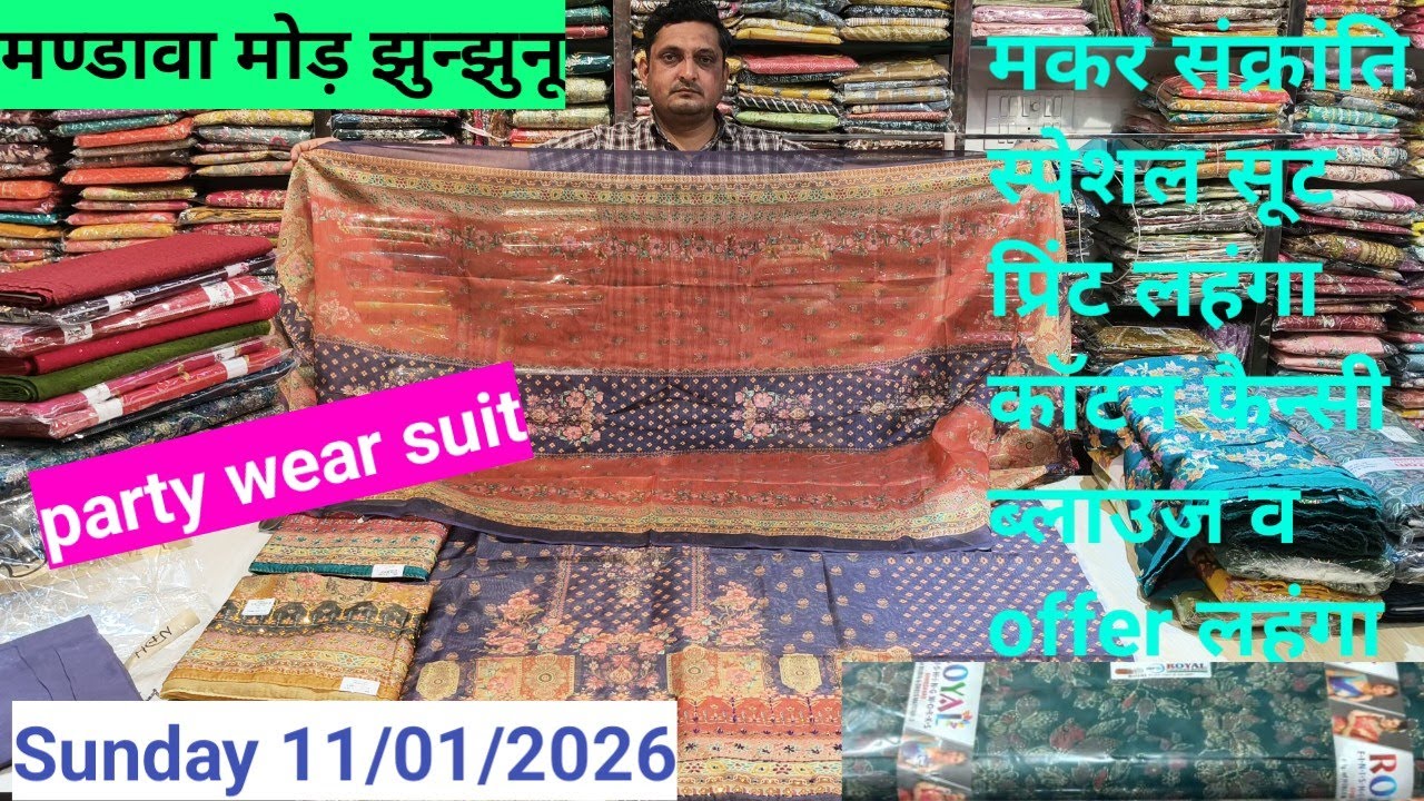 मकर सक्रांति स्पेशल सूट प्रिंट लहंगा डेली यूज ब्लाउज फैंसी लहंगा offer! order number 7297836781