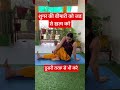 Yoga for Diabetes | मधुमेह के लिए योग क्रिया #shorts #viral #youtube #diabetes #sugar