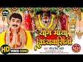      ravindra singh jyoti new bhakti song