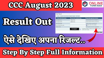 CCC August 2023 Result, CCC अगस्त 2023 रिजल्ट कैसे देखें ? #ccc #nielit #nielitccc #result