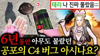 ※최초공개※ 후라이팬에 C4를 붙여보셨나요? 배그에 제보하기 전에 공개합니다 ㄷㄷ