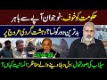 🔴 Huge Development in Politics || Imran Riaz Khan Exclusive