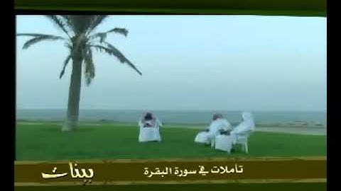 مقاصد سورة البقرة