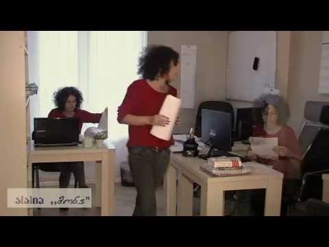 როგორ ექცევიან სტაჟიორს საქართველოში