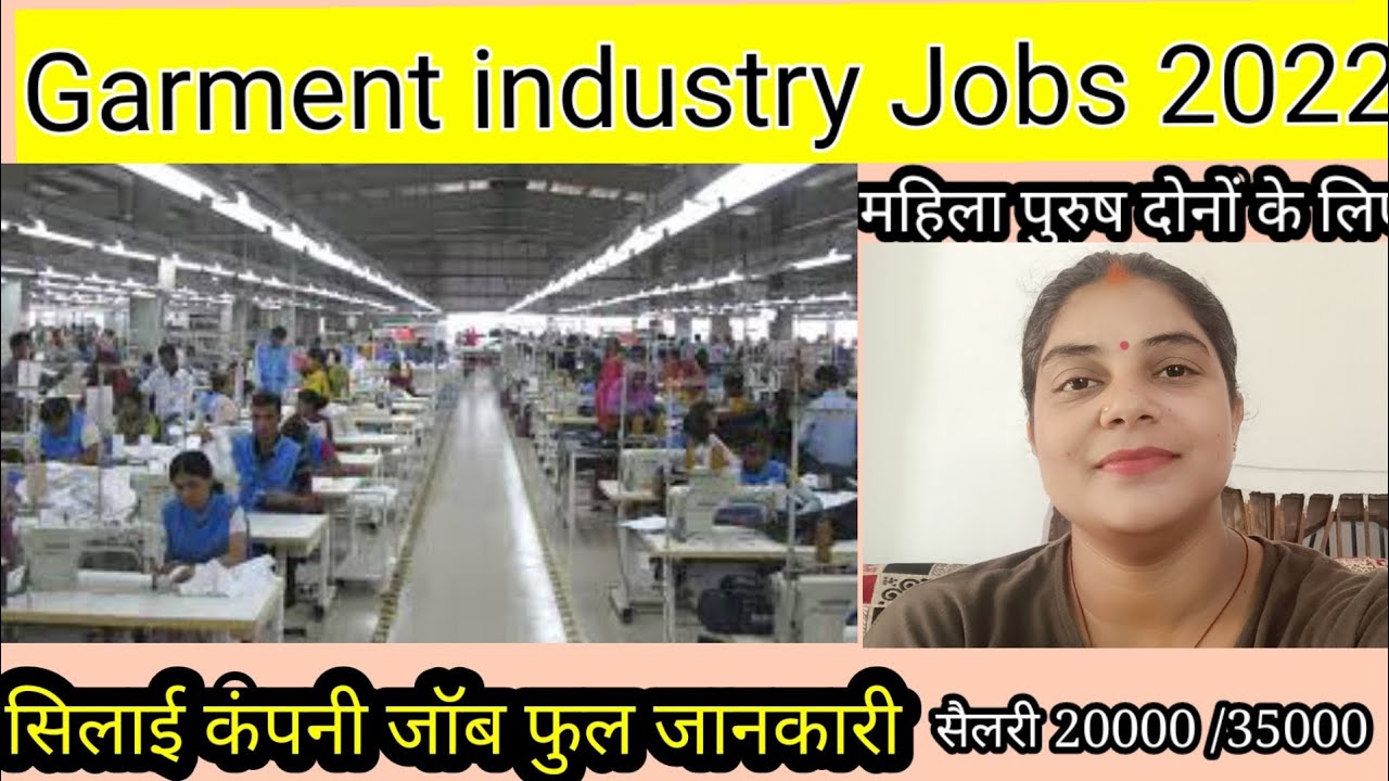 Garment Company Job ।।Garment Export Industry।। subscriber job 2022