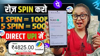 इस App से रोज़ कमाओ ₹1000-2000 | No Investment | Paisa Kamane Wala App | Earning App