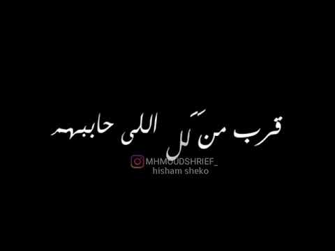 قرب من كل اللي حببهم