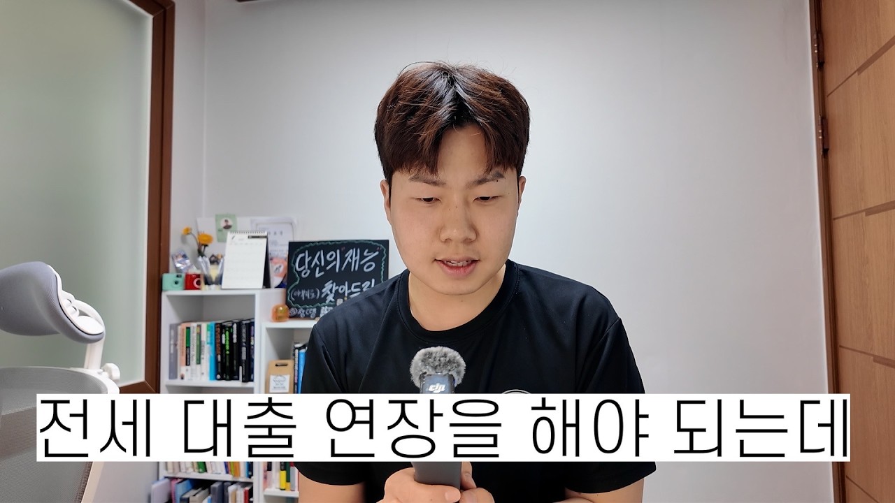 전세 대출 덕분에 33살 새로운 진로를 찾았습니다ㅋ