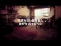 そして僕は途方に暮れる 大沢誉志幸-ハナレグミcover