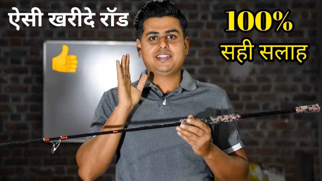 केसी रॉड और रील खरिदना चाहिए । Best Rod & Reel Fishing Kit I Use ...
