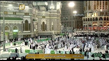 صلاة المغرب للشيخ بندر بن عبدالعزيز بليلة اليوم الخميس 26 شوال 1438 الحرم المكي من سورة النساء