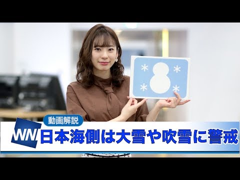 お天気キャスター解説 12月4日(水)の天気
