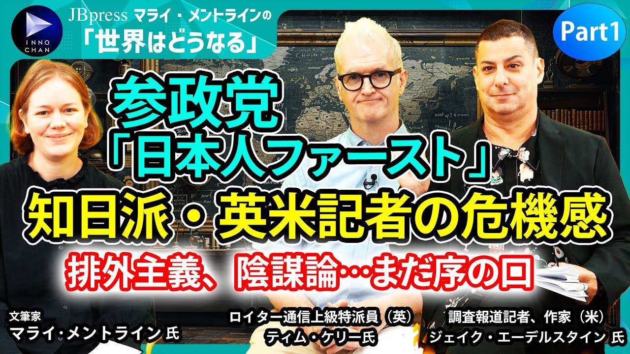 Malaysia x Japan-friendly British/American journalist ①] Is the