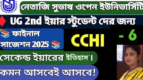 NSOU UG HISTORY SUGGESTION 2025/nsou ug 2nd year history /NSOU CCHI-6 SUGGESTION 2025