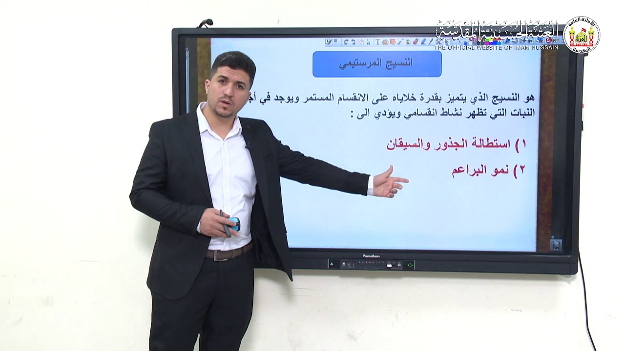 الاحياء الانسجة 3 الصف السادس