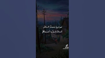 سورة الزلزلة مقام الصبا😴🖤