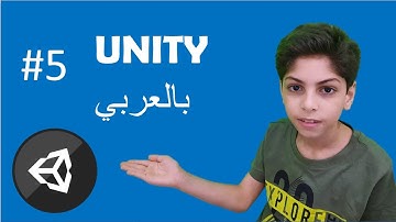 Unity in Arabic #5 | Making our camera follow the player