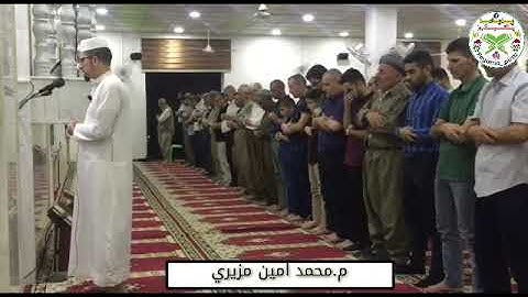 م.محمد امين مزيري پارچه ئايه ته ك ژ سورة الأنعام و الإسراء