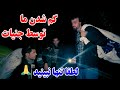 ادامه سفر جنگل جن زده گم شدن ما توسط جنیات در میان جنگل جدا تنها و در شب نبینید