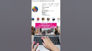 【1分PC講座】Macのスクリーンショット方法　#shorts #影山鉄工所