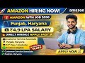 Amazon Hiring 2026 🚨 ₹4.9 LPA Salary | Punjab Haryana Jobs 🔥 Apply Fast