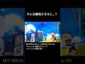 爽快感 #スプラトゥーン3 #splatoon3 #shorts