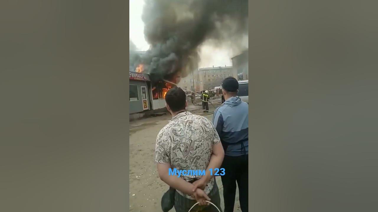 пожар в Красноярске - YouTube