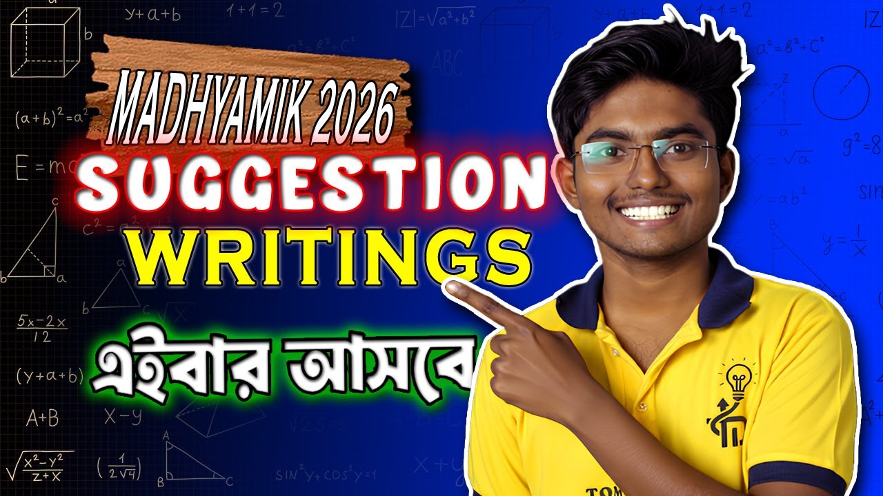 Writings Suggestions | পরীক্ষায় আসবে 💯 | Madhyamik 2026 100% Common | Tomar Dada