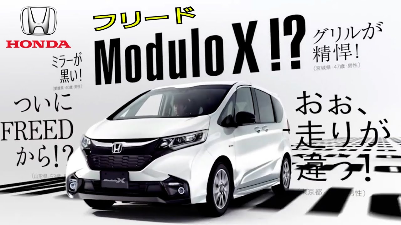 ホンダ フリード Cm 日本編 17 Honda Japan Freed Tv Commercial Youtube
