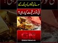 Gold Prices Fluctuate Again | Latest Sarafa Market Update in Pakistan | GN HD