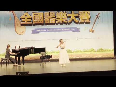 器樂大賽2026年--中國笛--彼岸花--楊詠晴