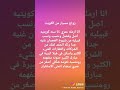 خطابة مسيار لتواصل واتساب 0593226484 الكويتيه الكويتي الكويتيات 