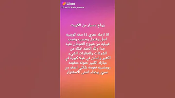 خطابة مسيار لتواصل واتساب 0593226484 الكويتيه الكويتي الكويتيات 