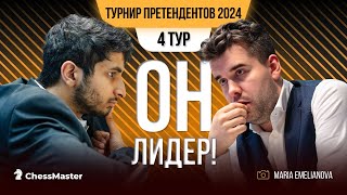 Ян замуровал ладью! Лидер Турнира Претендентов определился